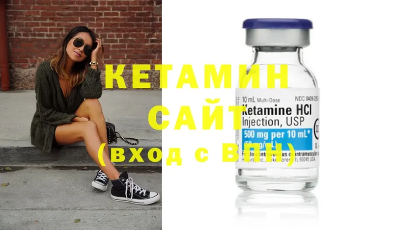 КЕТАМИН ketamine  Лабытнанги 